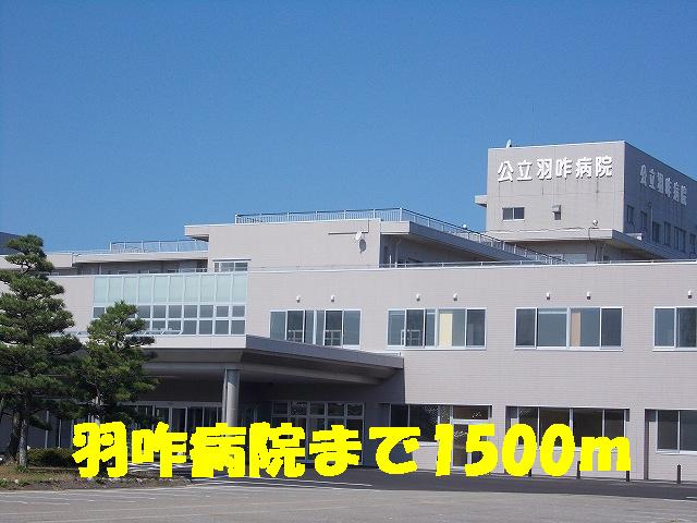 Hospital. Hakui 1500m to the hospital (hospital)