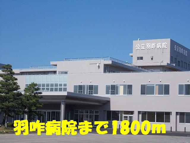 Hospital. Hakui 1800m to the hospital (hospital)