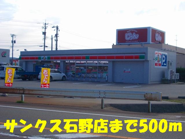 Convenience store. 500m to Sunkus (convenience store)
