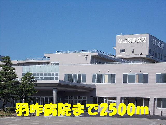 Hospital. Hakui 2500m to the hospital (hospital)