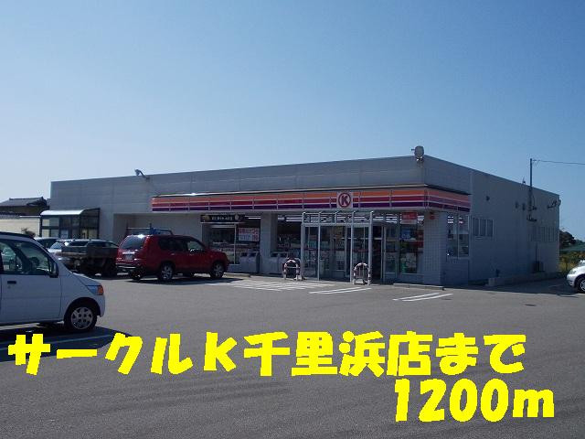 Convenience store. 1200m until Thanksgiving (convenience store)