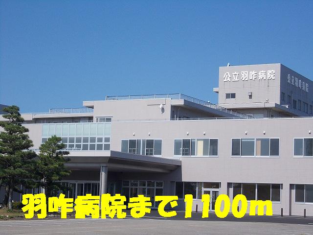 Hospital. Hakui 1100m to the hospital (hospital)