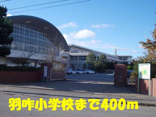 Primary school. Hakui 400m up to elementary school (elementary school)