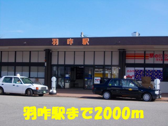 Other. 2000m to Hakui Station (Other)