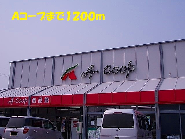 Supermarket. 1200m to A Co-op (super)