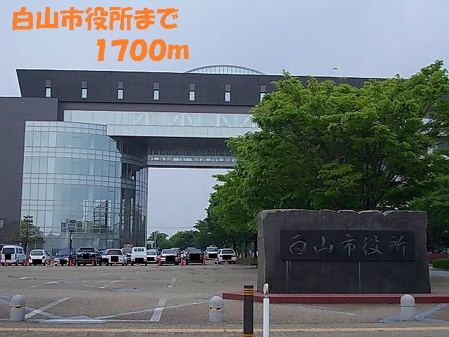 Government office. 1700m to Hakusan City Hall (government office)