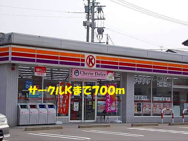 Convenience store. Circle 700m to K (convenience store)