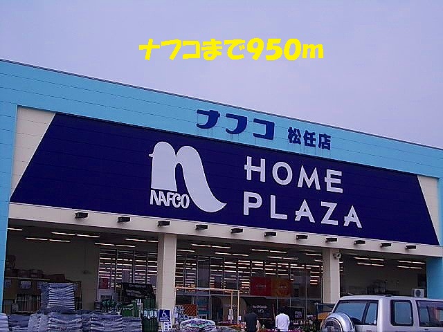 Home center. Nafuko up (home improvement) 950m