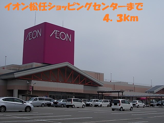 Shopping centre. 4300m until the ion Matto shopping center (shopping center)