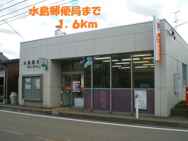 post office. 1600m to Mizushima post office (post office)