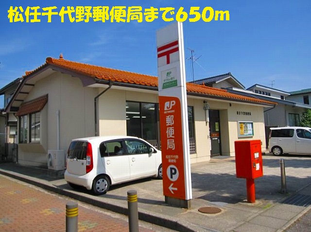 post office. Matto Chiyono 650m to the post office (post office)