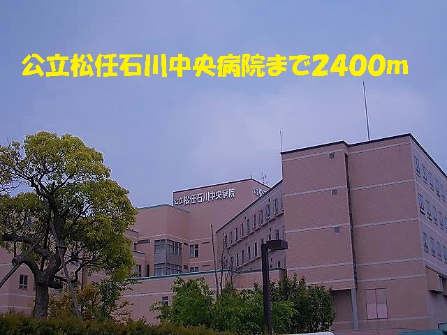 Hospital. 2400m to public Matto Ishikawa Central Hospital (Hospital)