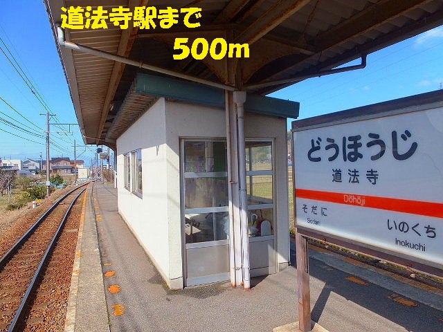 Other. 500m to Dohoji Station (Other)