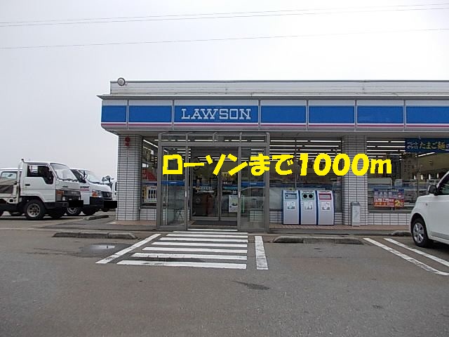 Convenience store. 1000m to Lawson (convenience store)