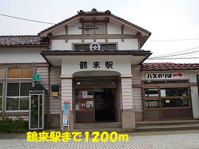 Other. 1200m until Tsurugi Station (Other)