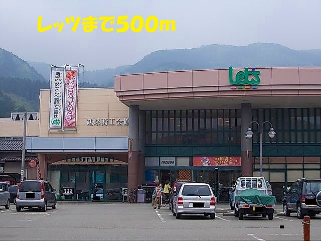Shopping centre. 500m to Let (shopping center)