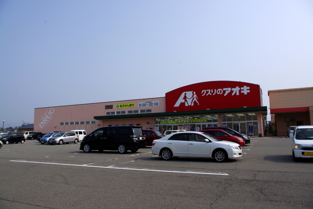 Dorakkusutoa. Medicine of Aoki Kitayasuta shop 1502m until (drugstore)