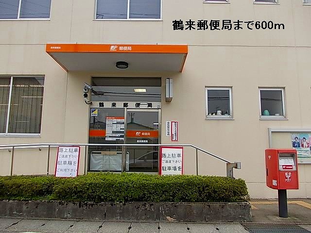 post office. Tsurugi 600m until the post office (post office)