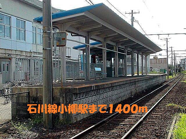 Other. 1400m until Ishikawasen Koyanagi Station (Other)