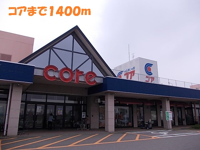 Shopping centre. 1400m to the core (shopping center)