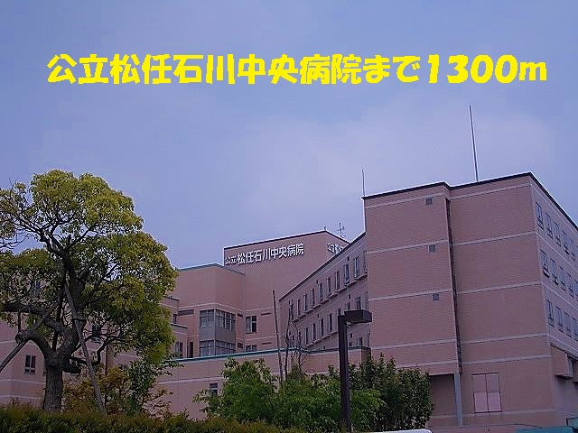 Hospital. 1300m to public Matto Ishikawa Central Hospital (Hospital)