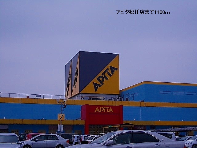 Shopping centre. Apita Matto store up to (shopping center) 1100m