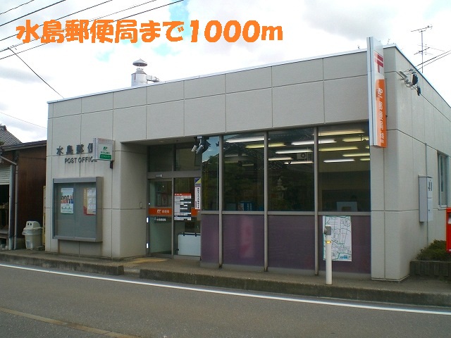 post office. 1000m to Mizushima post office (post office)