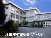 Primary school. Katayamazu 50m up to elementary school (elementary school)