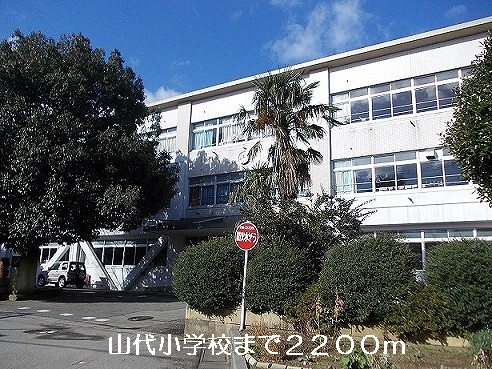 Primary school. Yamashiro to elementary school (elementary school) 2200m