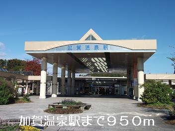 Other. 950m until JR Kaga Onsen Station (Other)