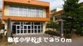 Primary school. Iburihashi 350m up to elementary school (elementary school)