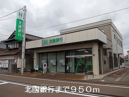 Bank. Hokkokuginko until the (bank) 950m