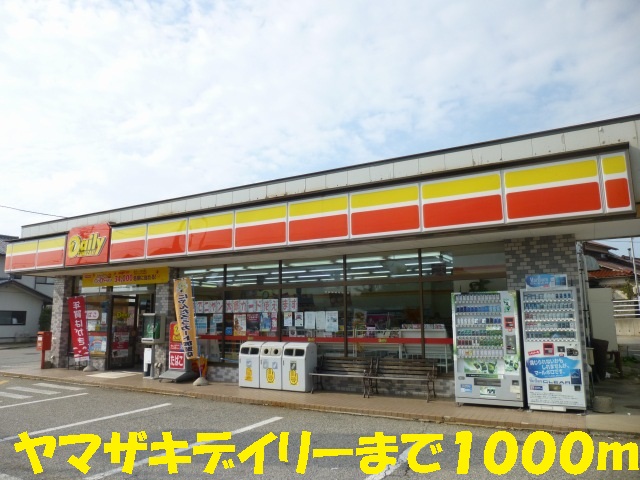 Convenience store. Yamazaki 1000m until the Daily (convenience store)
