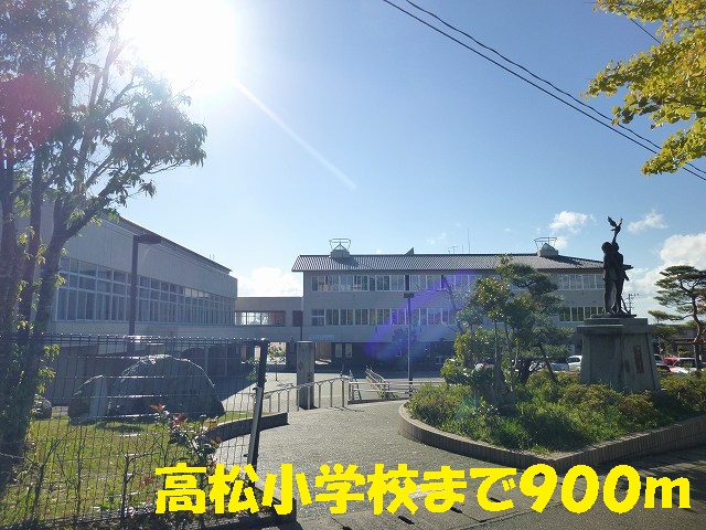 Primary school. Takamatsu to elementary school (elementary school) 900m
