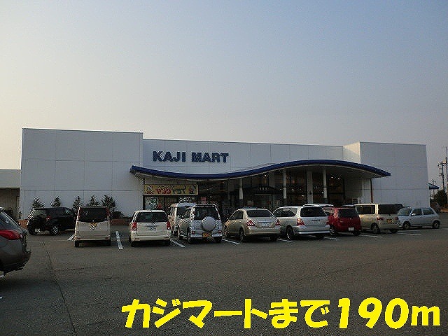 Supermarket. Kajimato until the (super) 190m