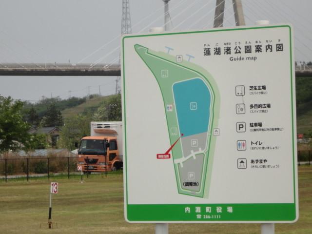 Local photos, including front road. Hasukonagisa park