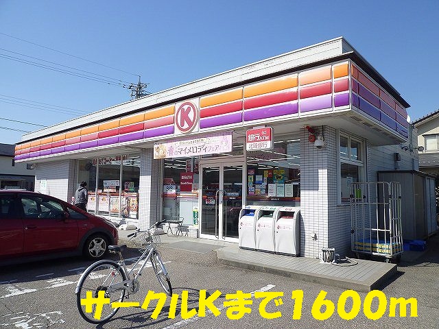 Convenience store. 1600m to Circle K (convenience store)