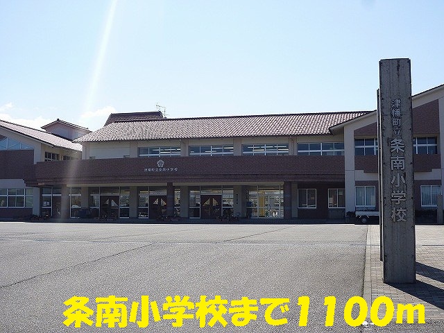 Primary school. Jonan to elementary school (elementary school) 1100m