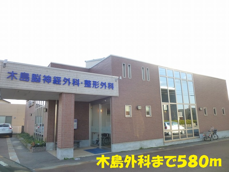 Hospital. Kijima to surgery (hospital) 580m