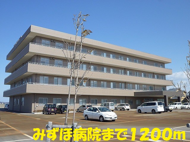 Hospital. Mizuho 1200m to the hospital (hospital)