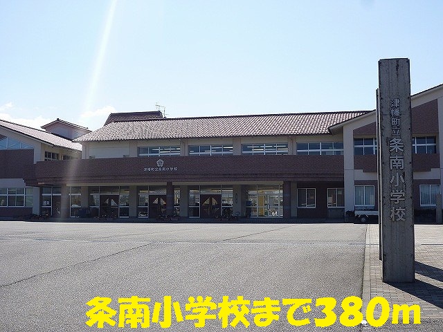 Primary school. Jonan to elementary school (elementary school) 380m