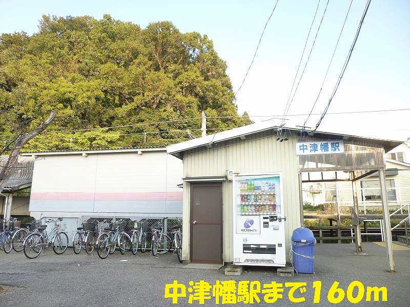 Other. 160m until Nakatsubata Station (Other)