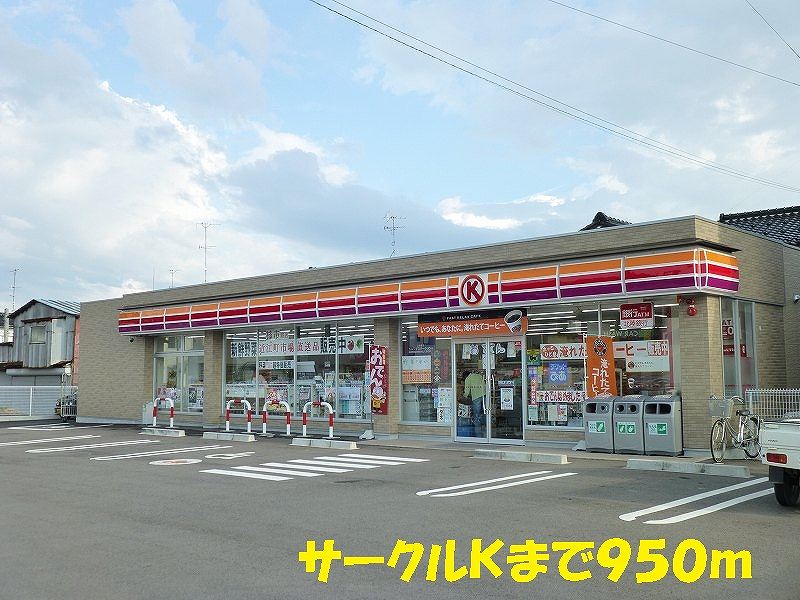 Convenience store. 950m to the Circle K (convenience store)