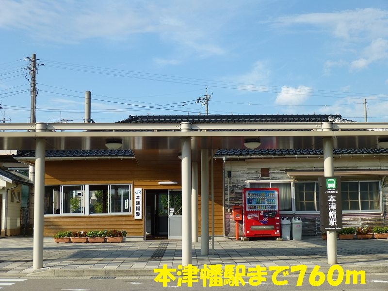 Other. 760m until Hontsubata Station (Other)