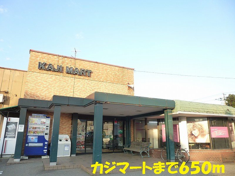 Supermarket. Kajimato until the (super) 650m