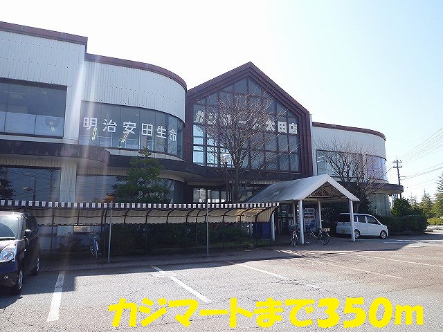 Supermarket. 350m until Kajimato (super)