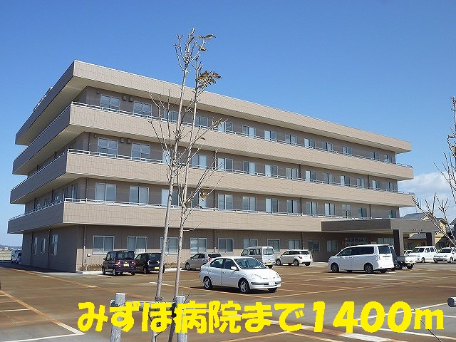 Hospital. Mizuho 1400m to the hospital (hospital)
