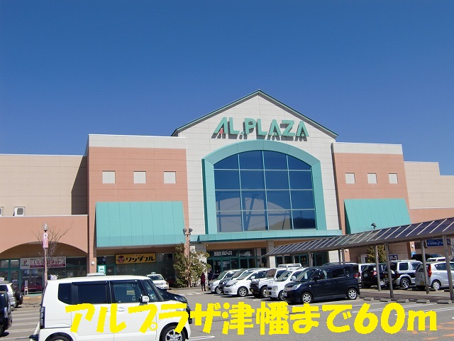 Shopping centre. Arupuraza Tsubata until the (shopping center) 60m