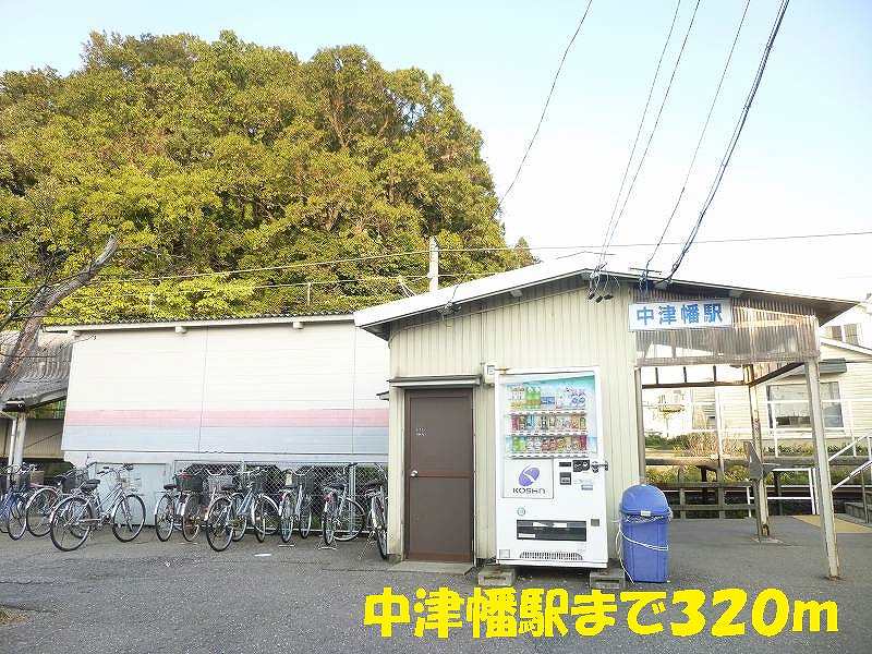 Other. 320m until Nakatsubata Station (Other)