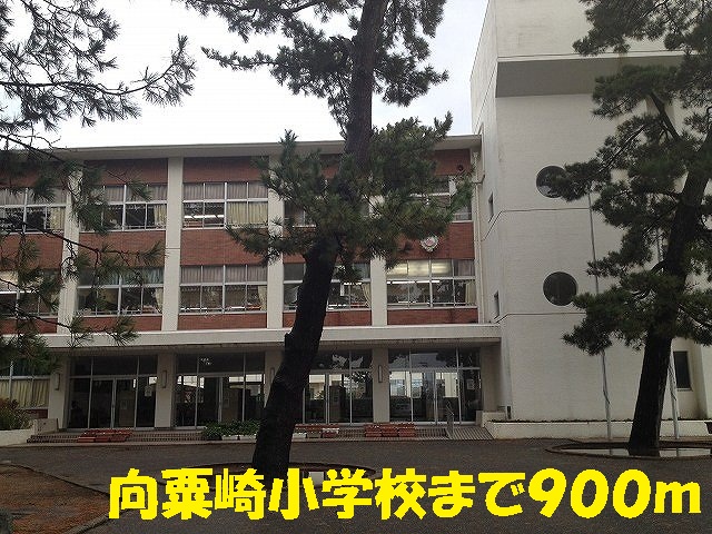 Primary school. Mukaiawagasaki up to elementary school (elementary school) 900m